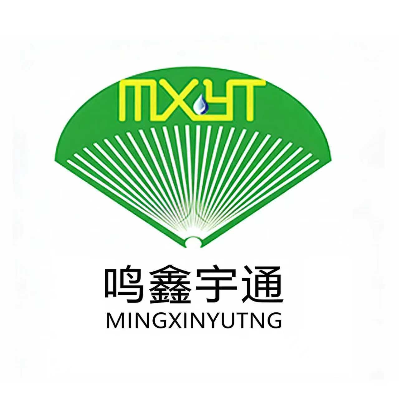 鸣鑫宇通环保科技